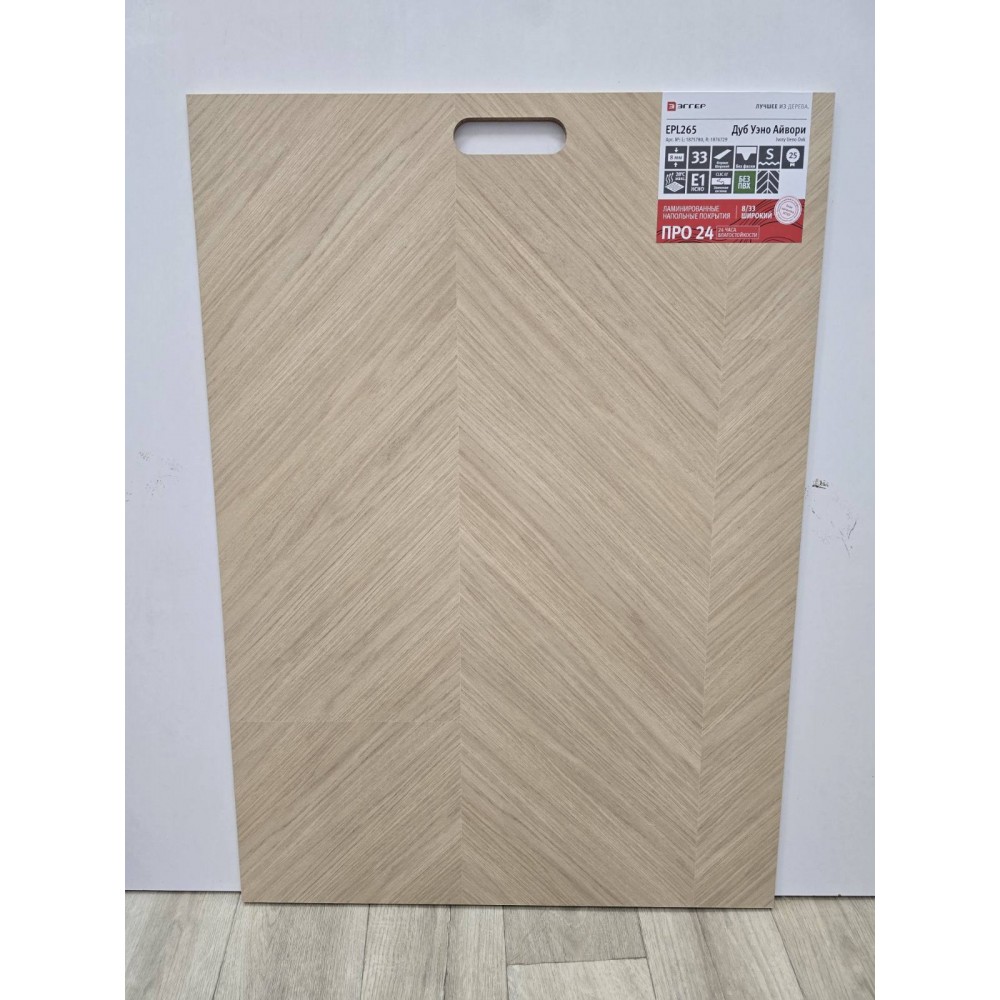Ламинат Egger Pro Large Дуб Уэно Айвори EPL265 — айвори дуб, 33 класс, 8 мм, для гостиной