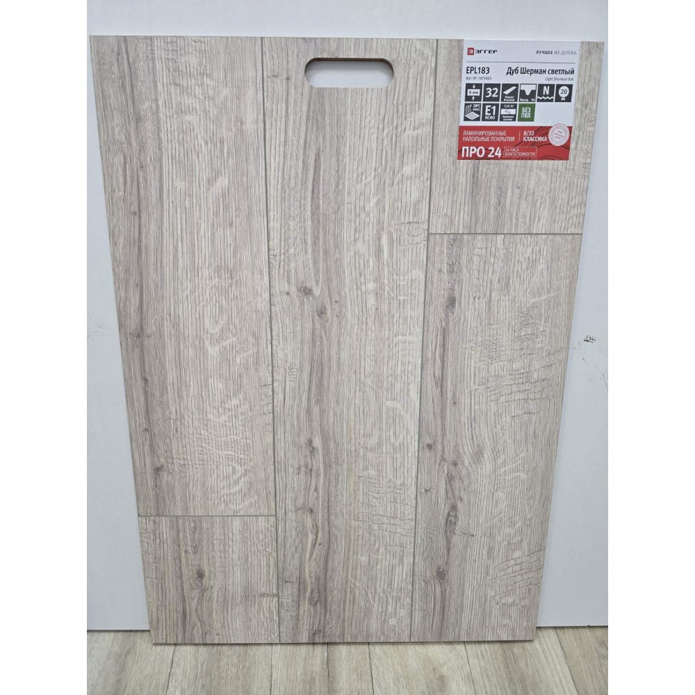 Ламинат Egger Pro Classic Дуб Даннингтон темный EPL075 — темный дуб, 33 класс, 8 мм, для кабинета