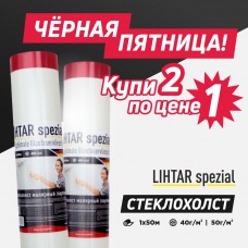 Стеклохолст (паутинка) 40 г/м.2 LIHTARspezial -2ТРУБКИ ПО ЦЕНЕ 1